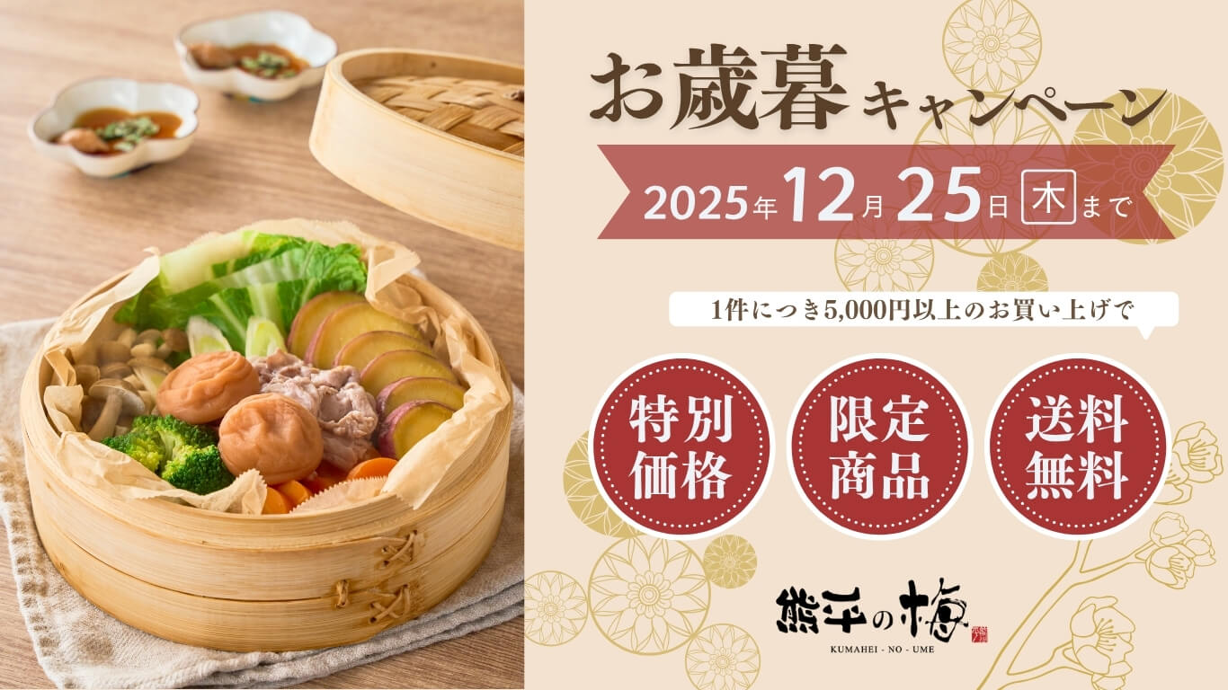 クラファン挑戦中！雹被害の梅から作った「麹梅肉」をぜひ味わってください。