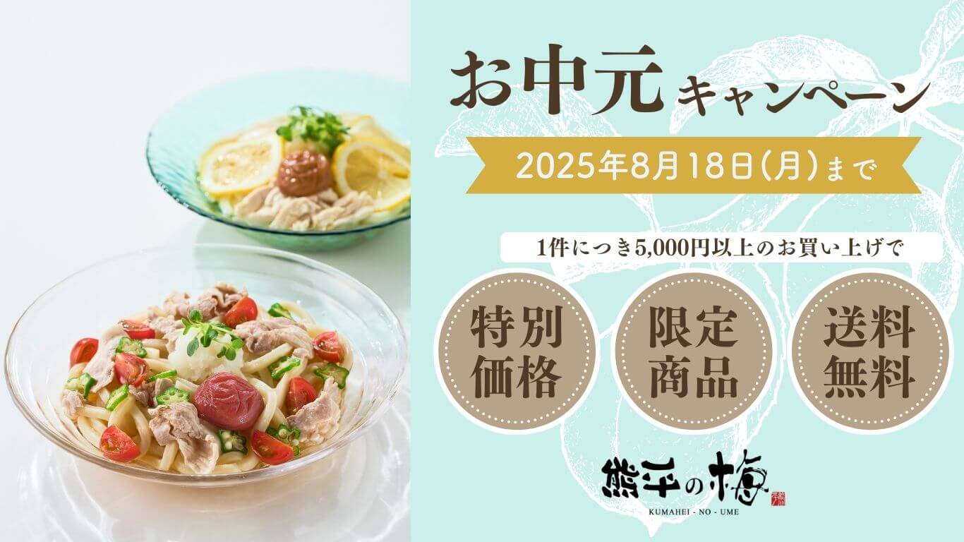 春風キャンペーン