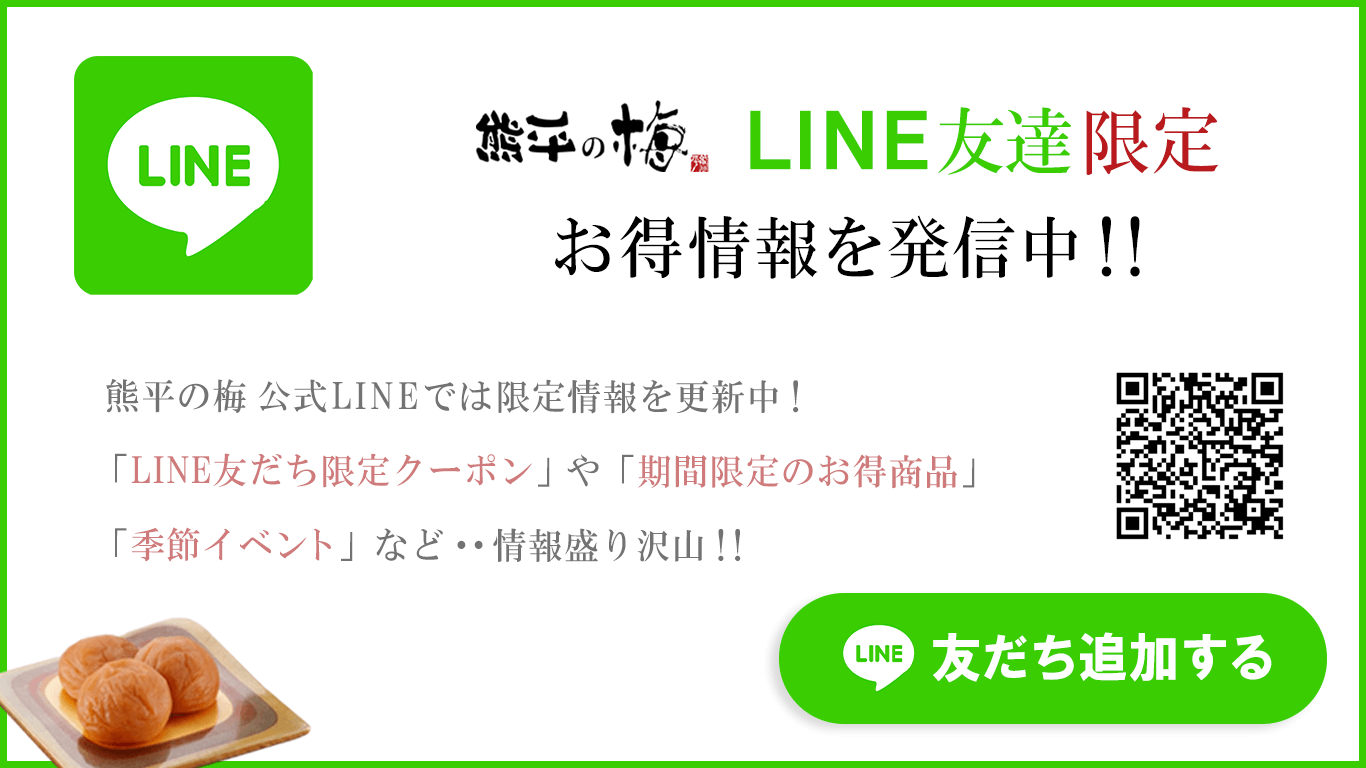 LINE追加