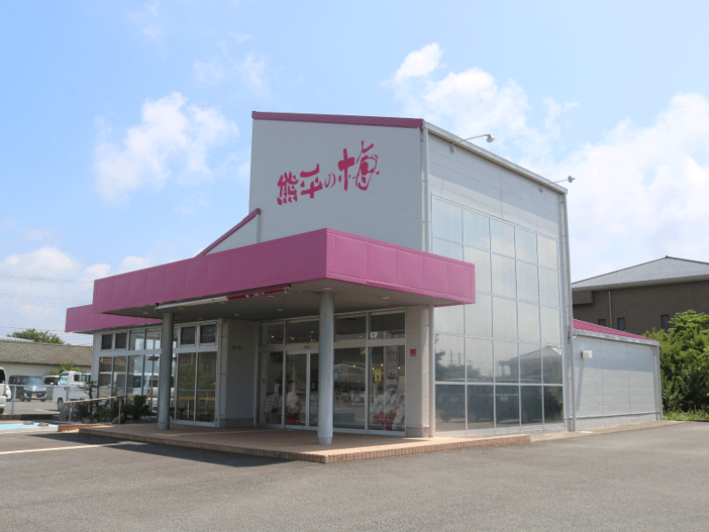 みなべ店　新店舗
